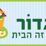 Moshav Avigdor, Israel מושב אביגדור
